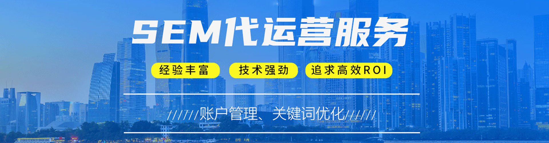 石首sem代运营